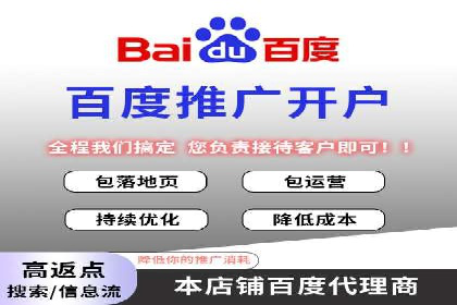 探索百度竞价代运营的未来趋势与发展方向